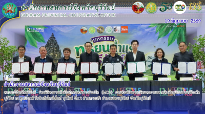 สหกรณ์จังหวัดบุรีรัมย์ ... พารามิเตอร์รูปภาพ 1